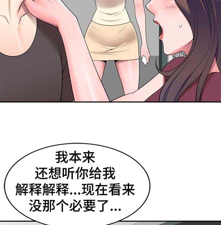 《振英学院》漫画最新章节第38话 38_是我太傻免费下拉式在线观看章节第【9】张图片