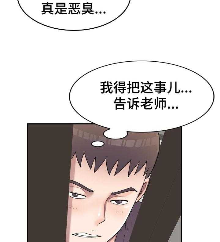 《振英学院》漫画最新章节第38话 38_是我太傻免费下拉式在线观看章节第【19】张图片