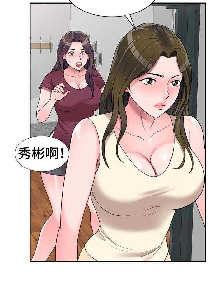 《振英学院》漫画最新章节第38话 38_是我太傻免费下拉式在线观看章节第【7】张图片