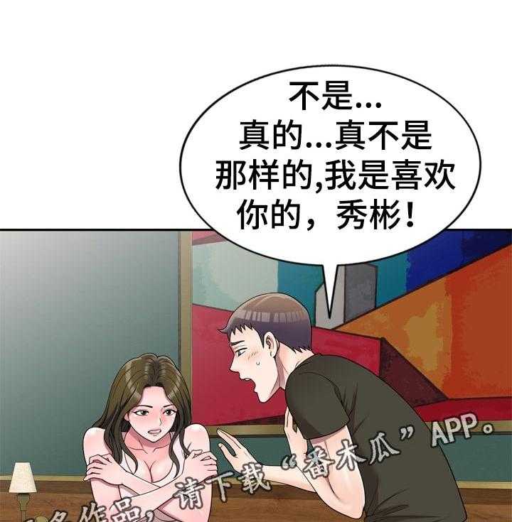 《振英学院》漫画最新章节第37话 37_闷热的教室免费下拉式在线观看章节第【13】张图片