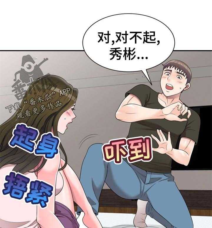 《振英学院》漫画最新章节第37话 37_闷热的教室免费下拉式在线观看章节第【16】张图片