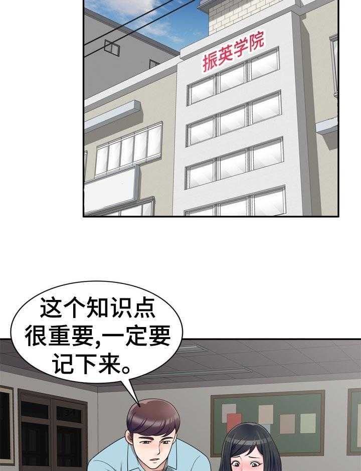 《振英学院》漫画最新章节第37话 37_闷热的教室免费下拉式在线观看章节第【6】张图片