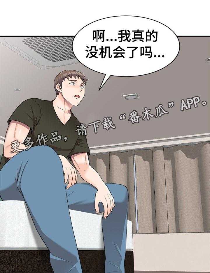 《振英学院》漫画最新章节第37话 37_闷热的教室免费下拉式在线观看章节第【8】张图片