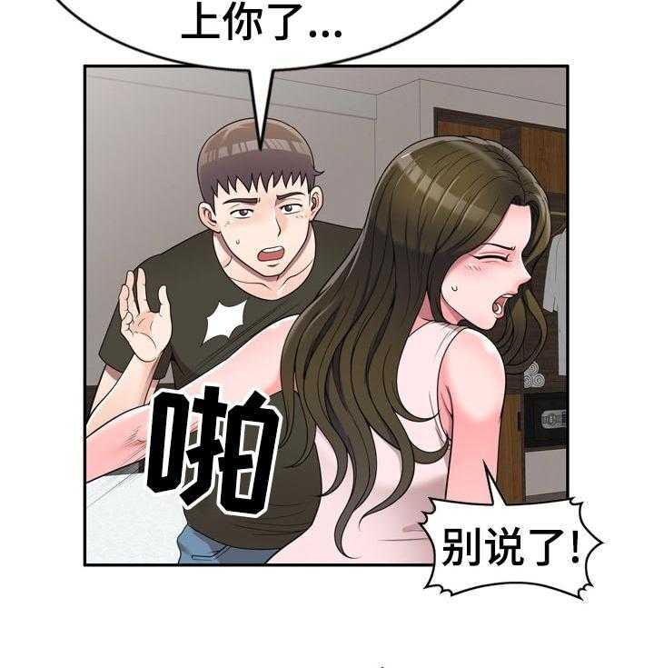 《振英学院》漫画最新章节第37话 37_闷热的教室免费下拉式在线观看章节第【11】张图片