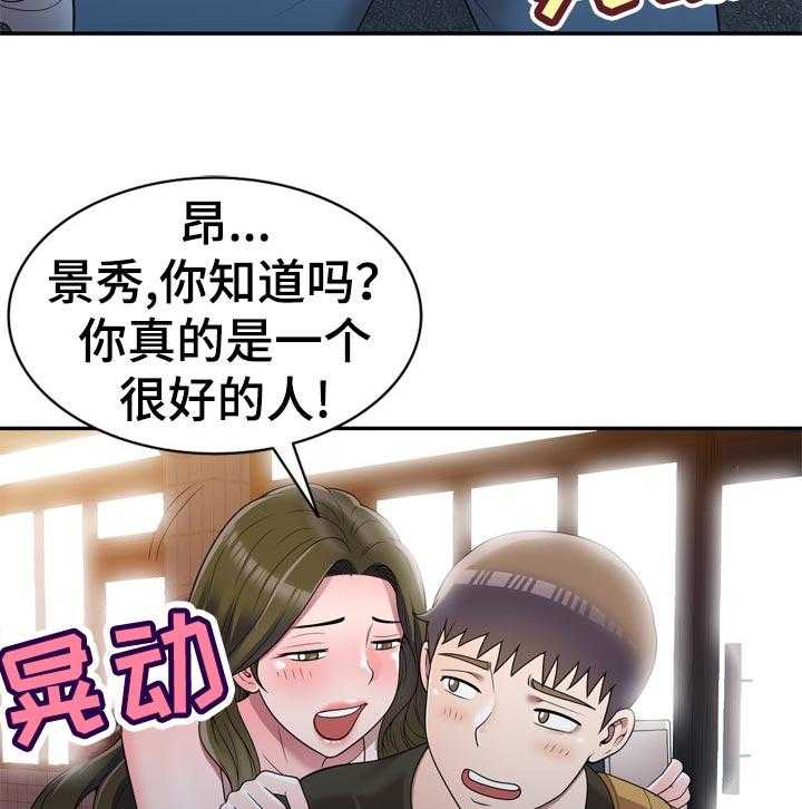 《振英学院》漫画最新章节第36话 36_喝酒解闷免费下拉式在线观看章节第【5】张图片