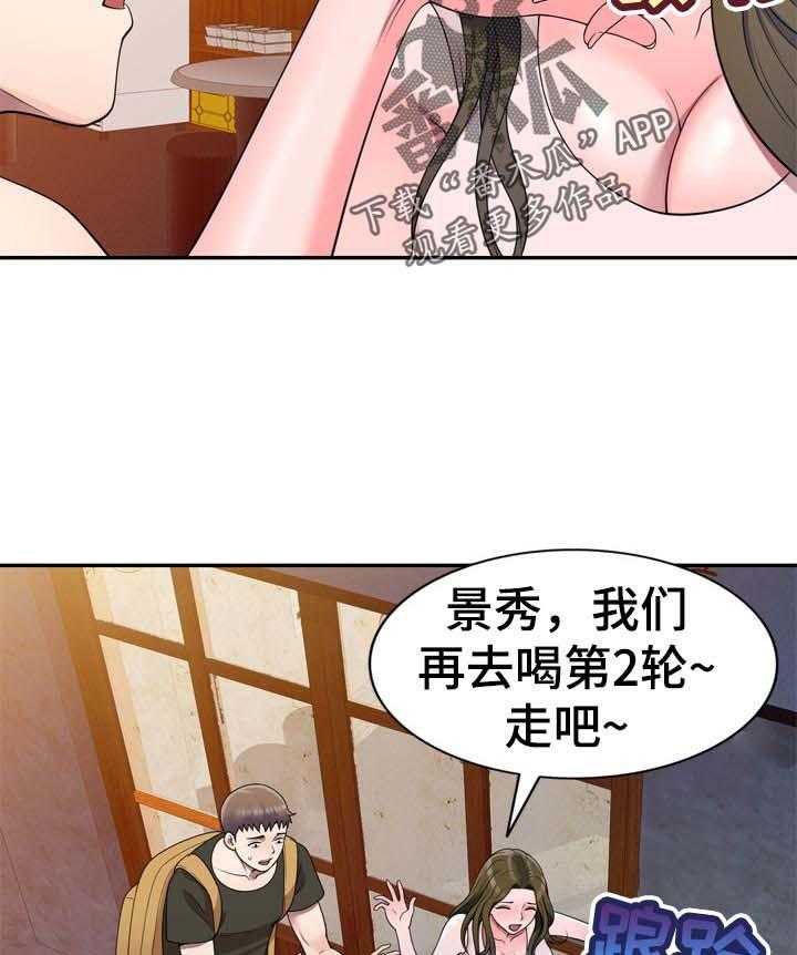 《振英学院》漫画最新章节第36话 36_喝酒解闷免费下拉式在线观看章节第【14】张图片