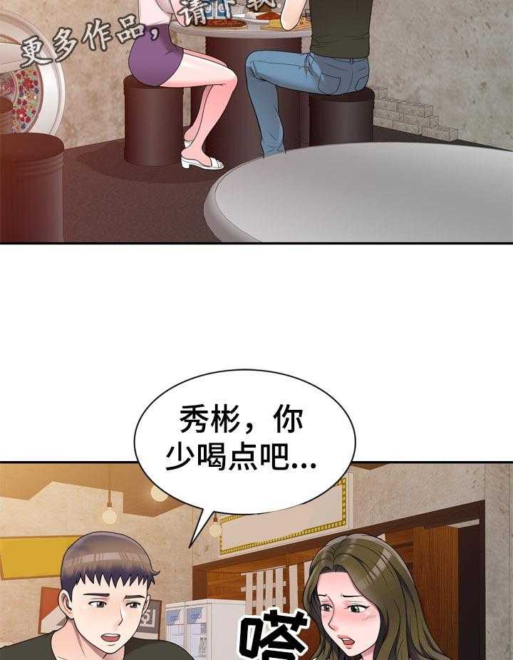 《振英学院》漫画最新章节第36话 36_喝酒解闷免费下拉式在线观看章节第【17】张图片