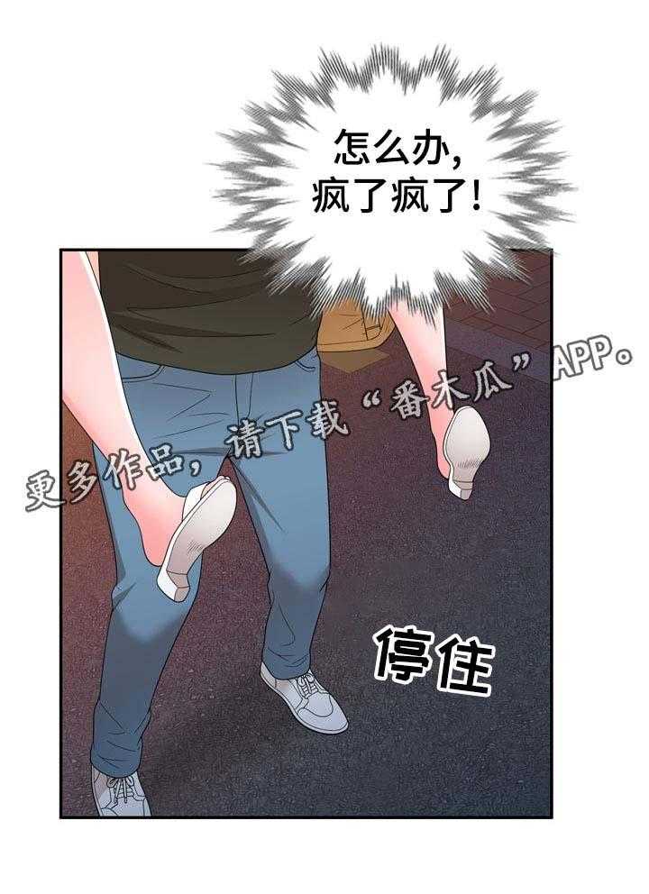 《振英学院》漫画最新章节第36话 36_喝酒解闷免费下拉式在线观看章节第【1】张图片