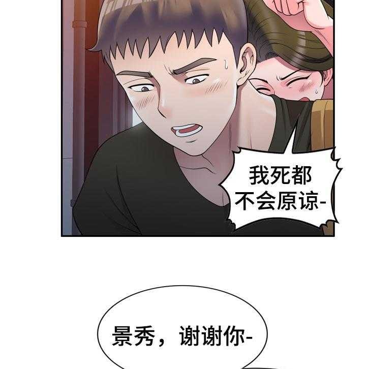 《振英学院》漫画最新章节第36话 36_喝酒解闷免费下拉式在线观看章节第【7】张图片