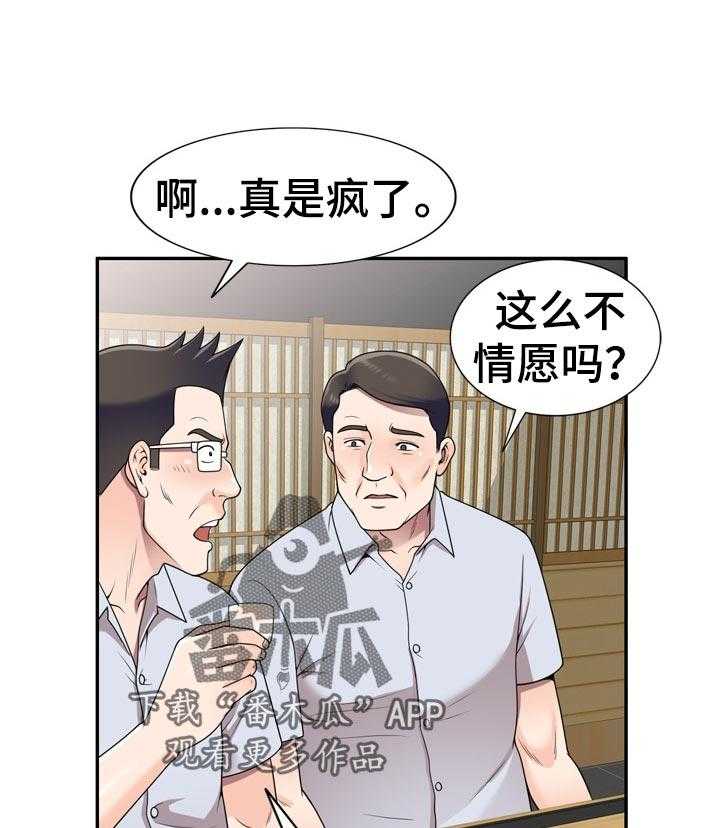 《振英学院》漫画最新章节第35话 35_手机里的电影免费下拉式在线观看章节第【19】张图片