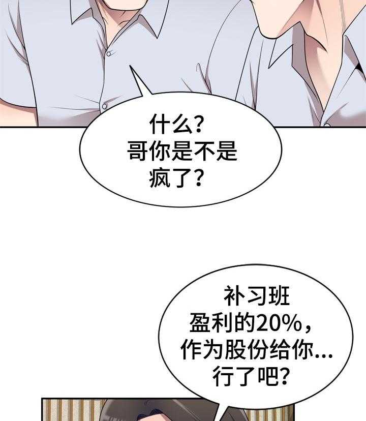 《振英学院》漫画最新章节第35话 35_手机里的电影免费下拉式在线观看章节第【17】张图片