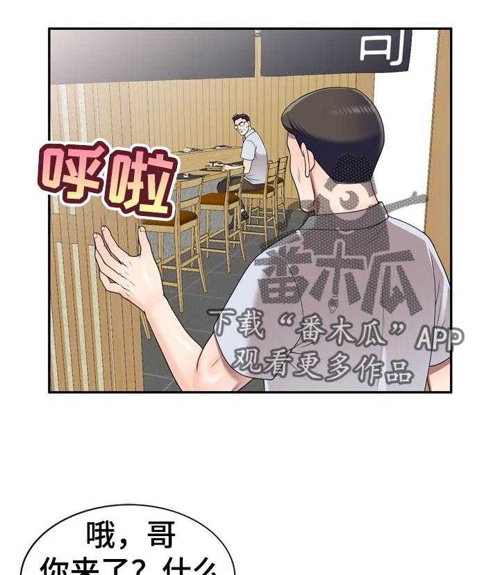 《振英学院》漫画最新章节第35话 35_手机里的电影免费下拉式在线观看章节第【22】张图片