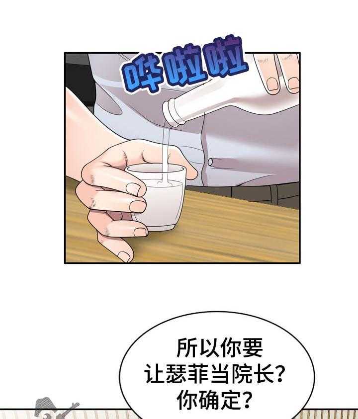 《振英学院》漫画最新章节第35话 35_手机里的电影免费下拉式在线观看章节第【13】张图片