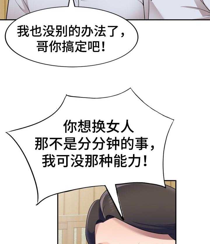 《振英学院》漫画最新章节第35话 35_手机里的电影免费下拉式在线观看章节第【10】张图片