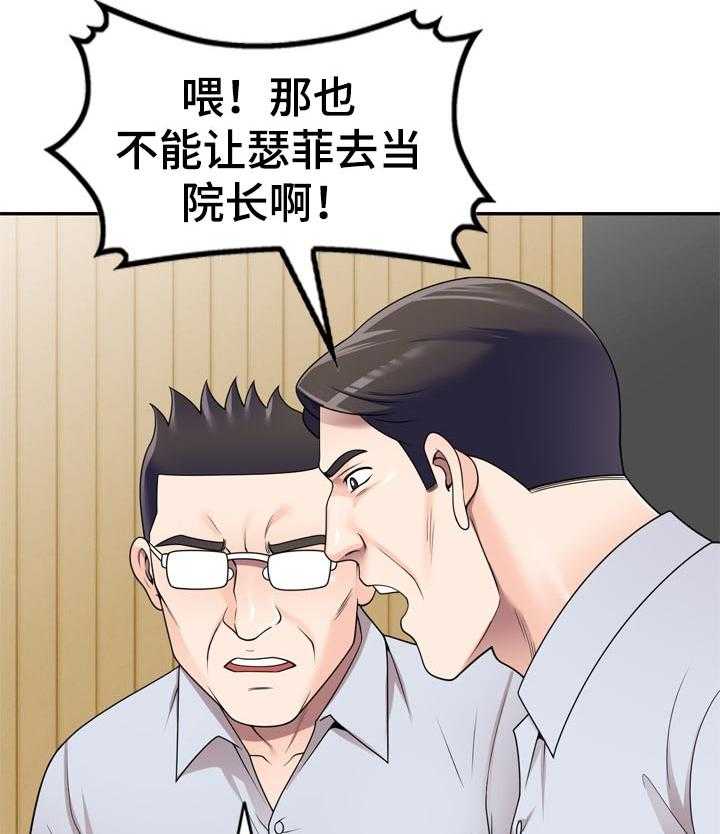 《振英学院》漫画最新章节第35话 35_手机里的电影免费下拉式在线观看章节第【11】张图片