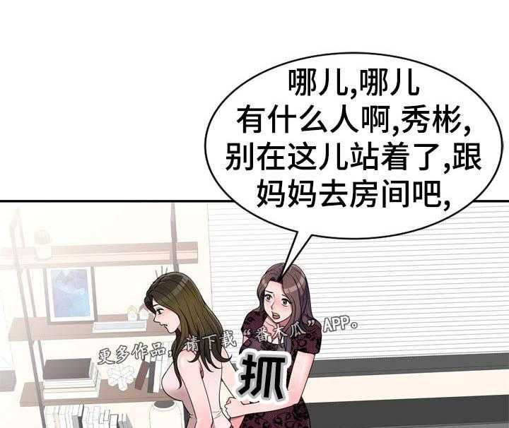 《振英学院》漫画最新章节第34话 34_练歌厅免费下拉式在线观看章节第【34】张图片