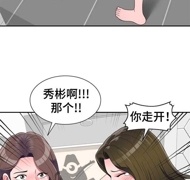 《振英学院》漫画最新章节第34话 34_练歌厅免费下拉式在线观看章节第【27】张图片