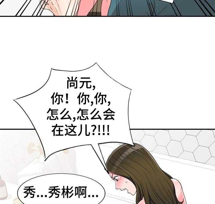 《振英学院》漫画最新章节第34话 34_练歌厅免费下拉式在线观看章节第【29】张图片