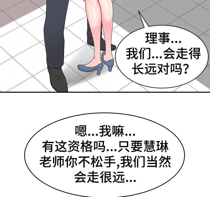 《振英学院》漫画最新章节第34话 34_练歌厅免费下拉式在线观看章节第【11】张图片