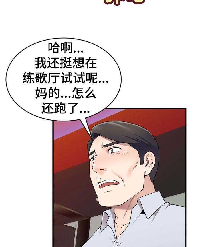 《振英学院》漫画最新章节第34话 34_练歌厅免费下拉式在线观看章节第【2】张图片