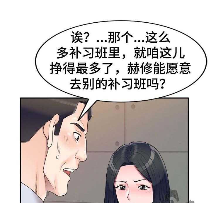 《振英学院》漫画最新章节第34话 34_练歌厅免费下拉式在线观看章节第【6】张图片