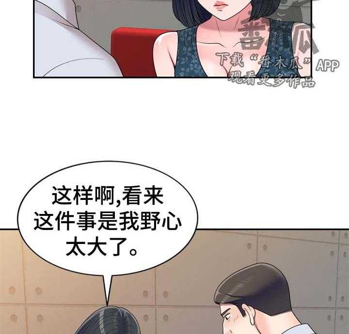 《振英学院》漫画最新章节第34话 34_练歌厅免费下拉式在线观看章节第【5】张图片