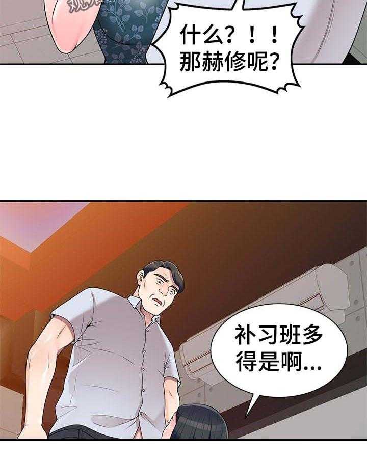 《振英学院》漫画最新章节第34话 34_练歌厅免费下拉式在线观看章节第【7】张图片