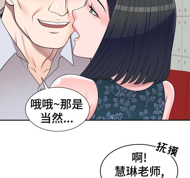 《振英学院》漫画最新章节第34话 34_练歌厅免费下拉式在线观看章节第【9】张图片