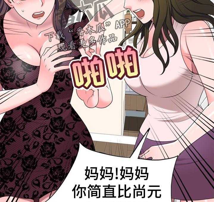 《振英学院》漫画最新章节第34话 34_练歌厅免费下拉式在线观看章节第【26】张图片