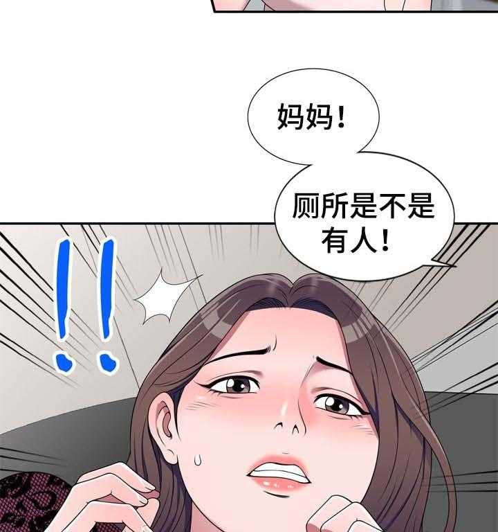 《振英学院》漫画最新章节第33话 33_是不是有人免费下拉式在线观看章节第【2】张图片