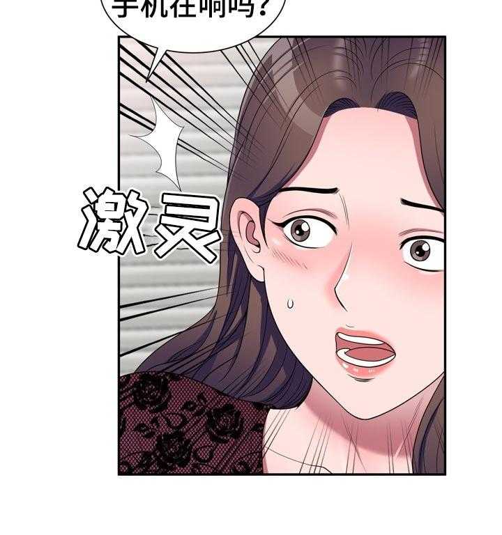 《振英学院》漫画最新章节第33话 33_是不是有人免费下拉式在线观看章节第【10】张图片