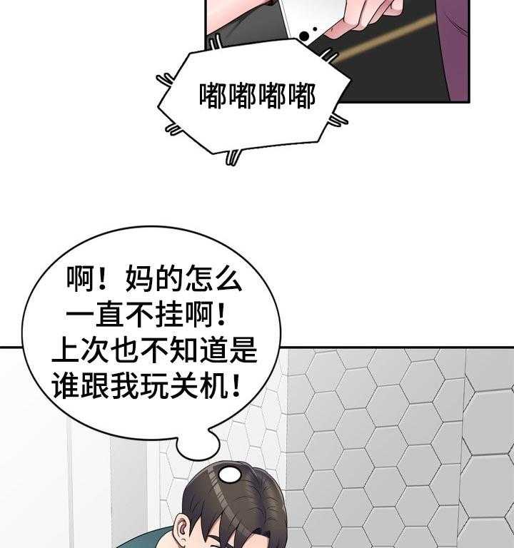 《振英学院》漫画最新章节第33话 33_是不是有人免费下拉式在线观看章节第【6】张图片