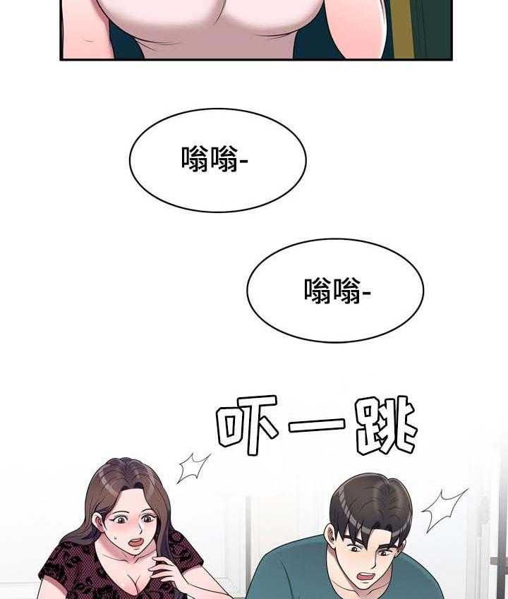 《振英学院》漫画最新章节第33话 33_是不是有人免费下拉式在线观看章节第【15】张图片