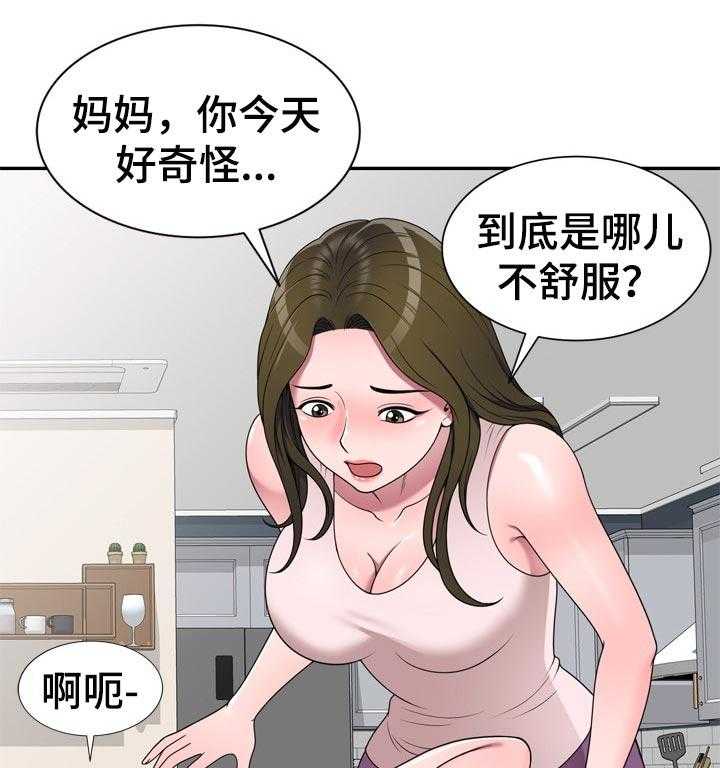 《振英学院》漫画最新章节第33话 33_是不是有人免费下拉式在线观看章节第【8】张图片