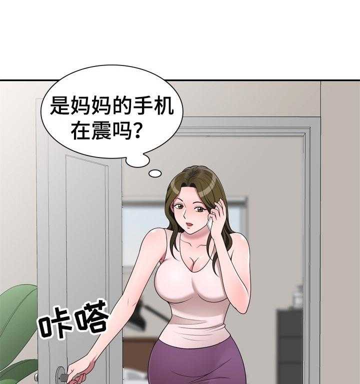 《振英学院》漫画最新章节第33话 33_是不是有人免费下拉式在线观看章节第【12】张图片