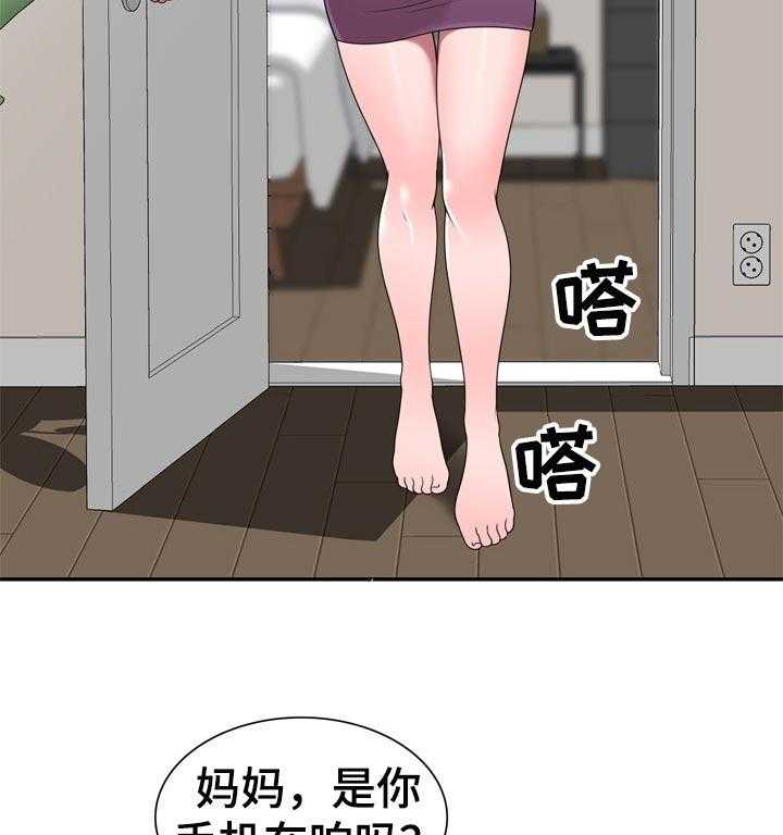 《振英学院》漫画最新章节第33话 33_是不是有人免费下拉式在线观看章节第【11】张图片