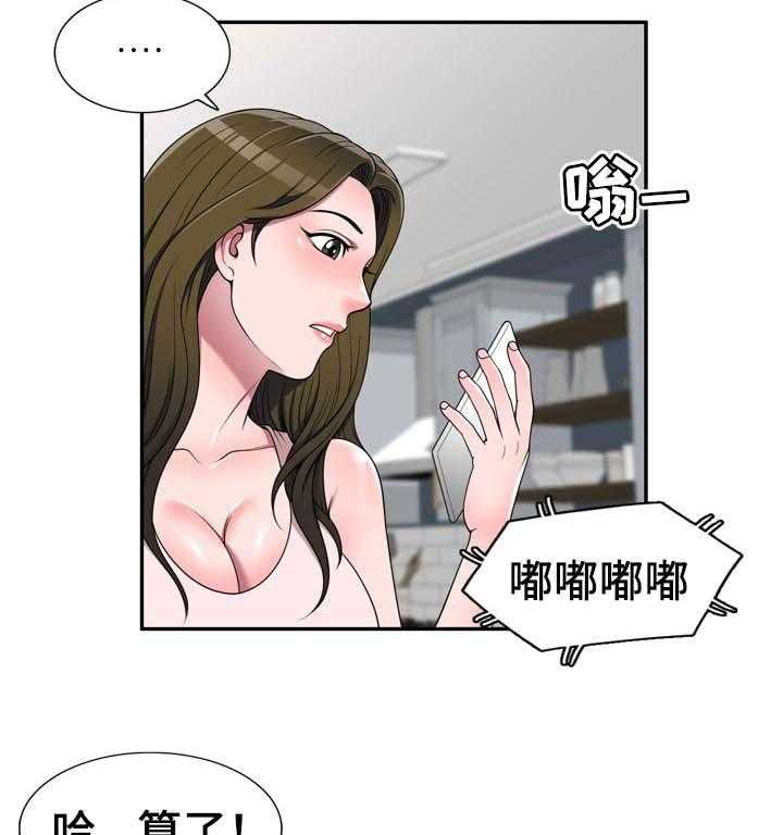 《振英学院》漫画最新章节第33话 33_是不是有人免费下拉式在线观看章节第【4】张图片