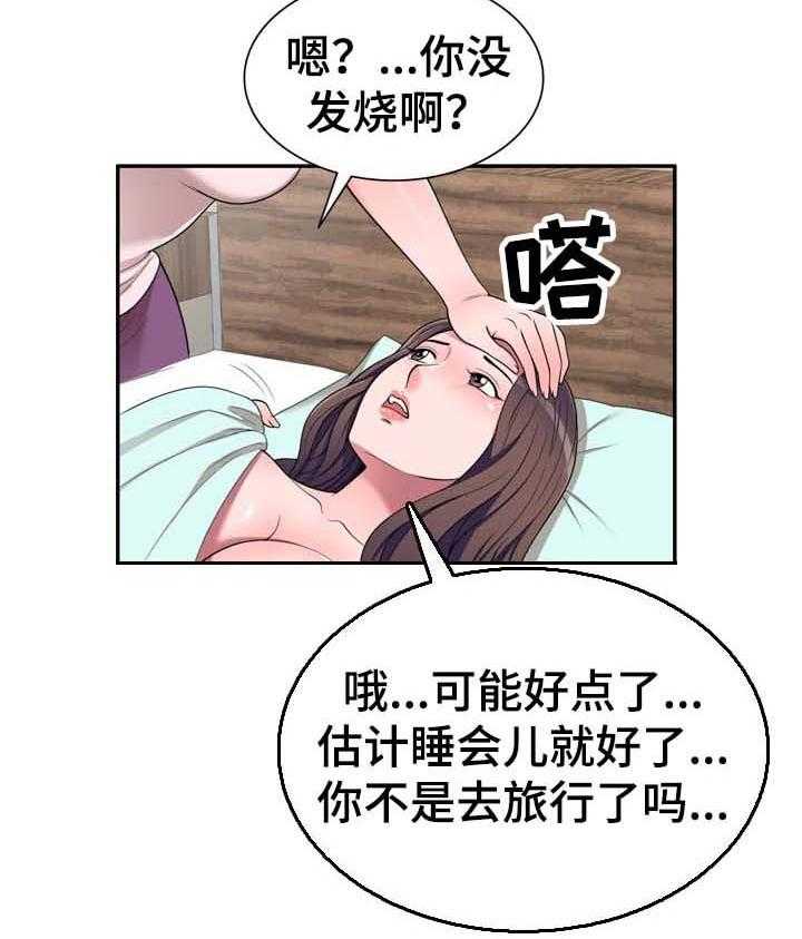 《振英学院》漫画最新章节第32话 32_偷听免费下拉式在线观看章节第【18】张图片