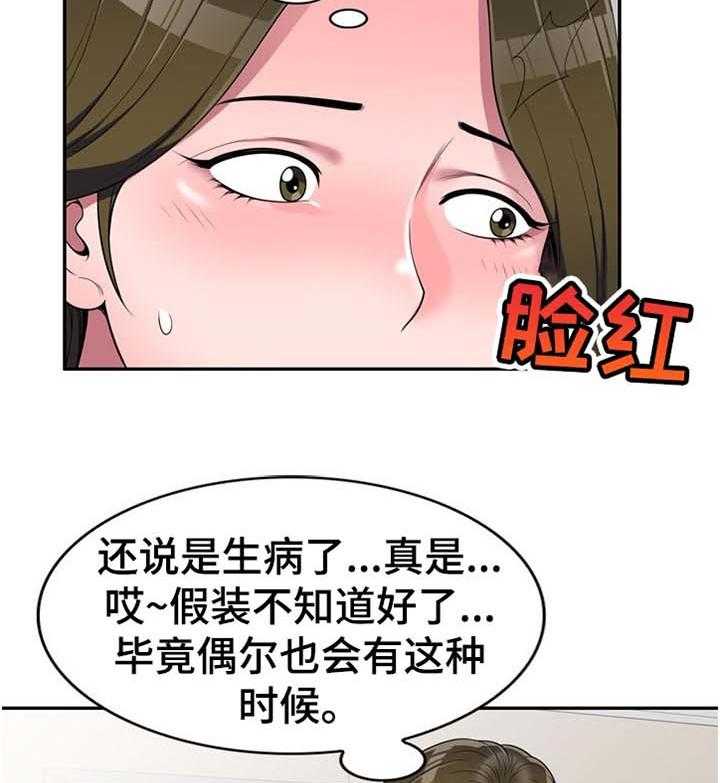 《振英学院》漫画最新章节第32话 32_偷听免费下拉式在线观看章节第【2】张图片