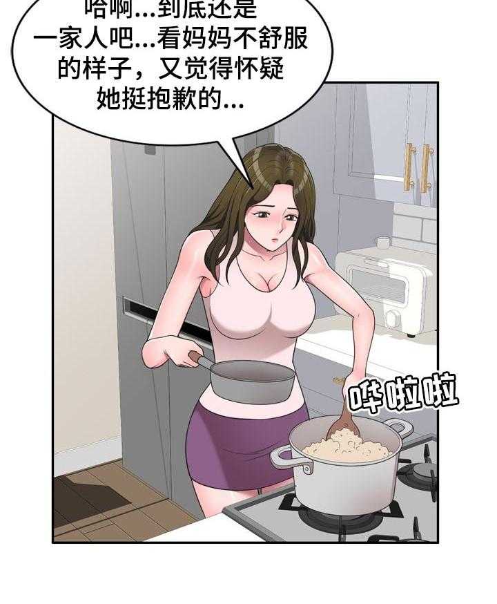 《振英学院》漫画最新章节第32话 32_偷听免费下拉式在线观看章节第【15】张图片