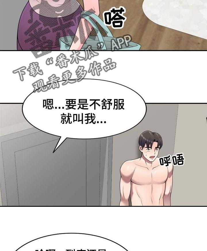 《振英学院》漫画最新章节第32话 32_偷听免费下拉式在线观看章节第【16】张图片