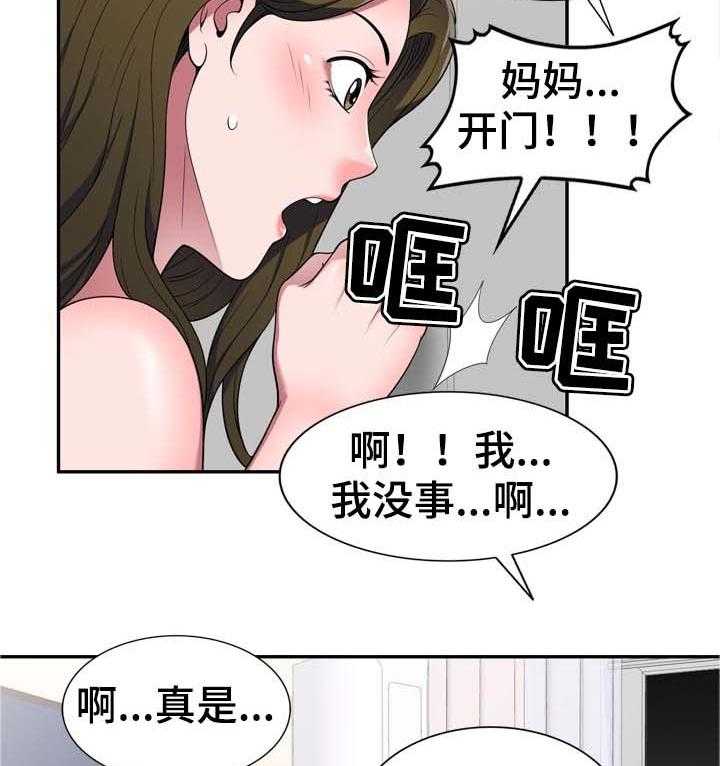 《振英学院》漫画最新章节第32话 32_偷听免费下拉式在线观看章节第【5】张图片