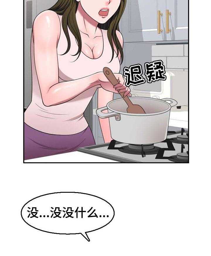 《振英学院》漫画最新章节第32话 32_偷听免费下拉式在线观看章节第【10】张图片