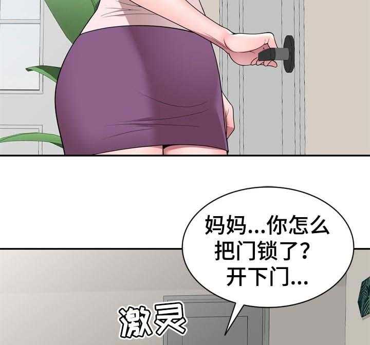 《振英学院》漫画最新章节第32话 32_偷听免费下拉式在线观看章节第【7】张图片