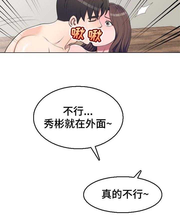 《振英学院》漫画最新章节第32话 32_偷听免费下拉式在线观看章节第【12】张图片