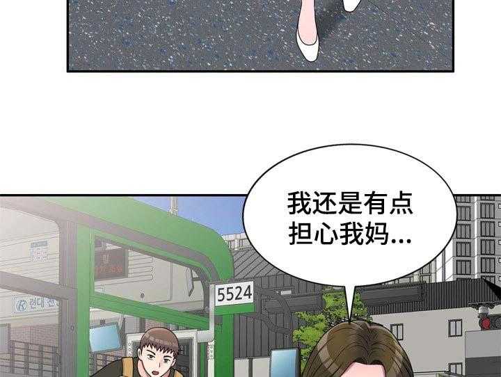 《振英学院》漫画最新章节第31话 31_到家免费下拉式在线观看章节第【10】张图片