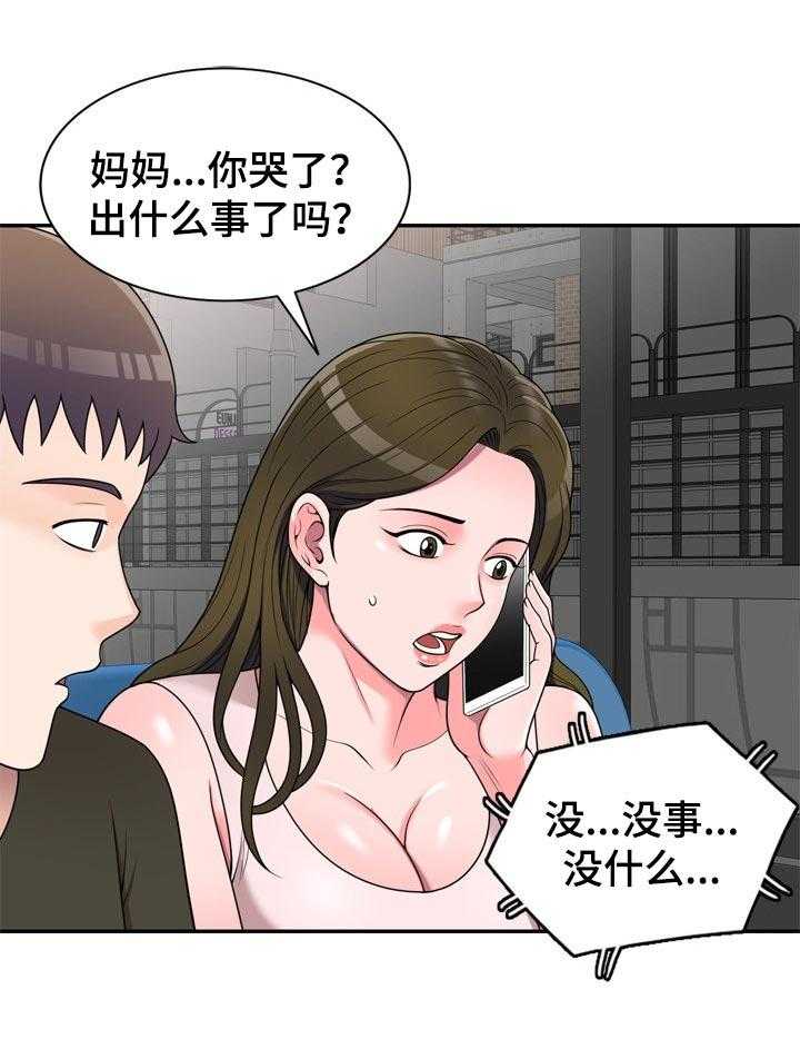 《振英学院》漫画最新章节第31话 31_到家免费下拉式在线观看章节第【13】张图片