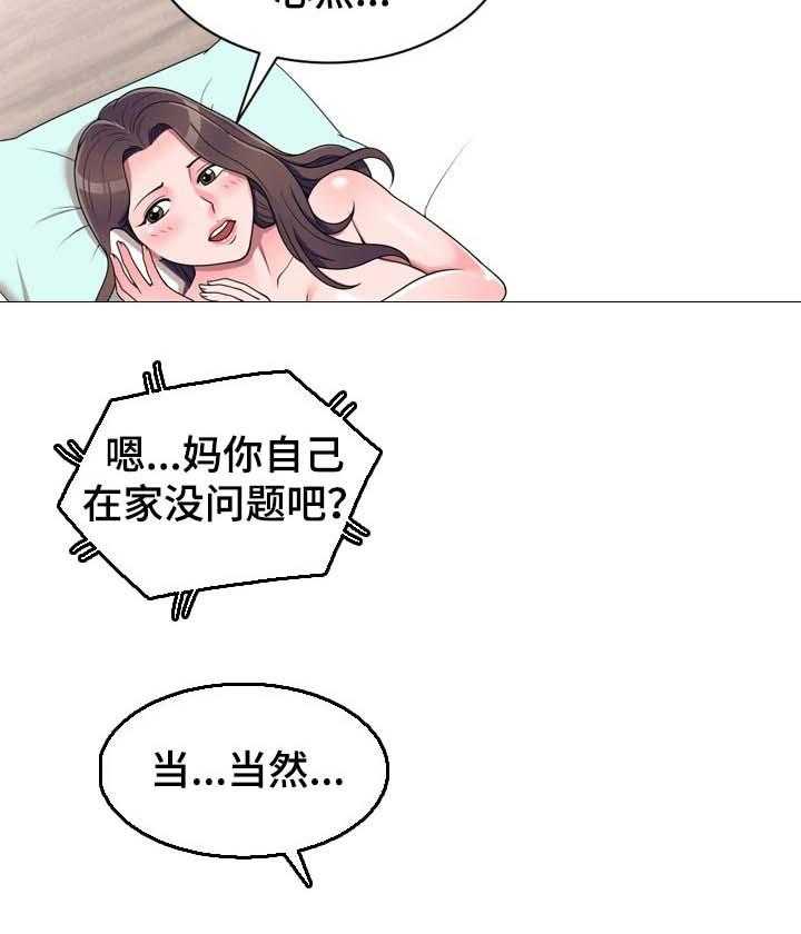 《振英学院》漫画最新章节第31话 31_到家免费下拉式在线观看章节第【14】张图片