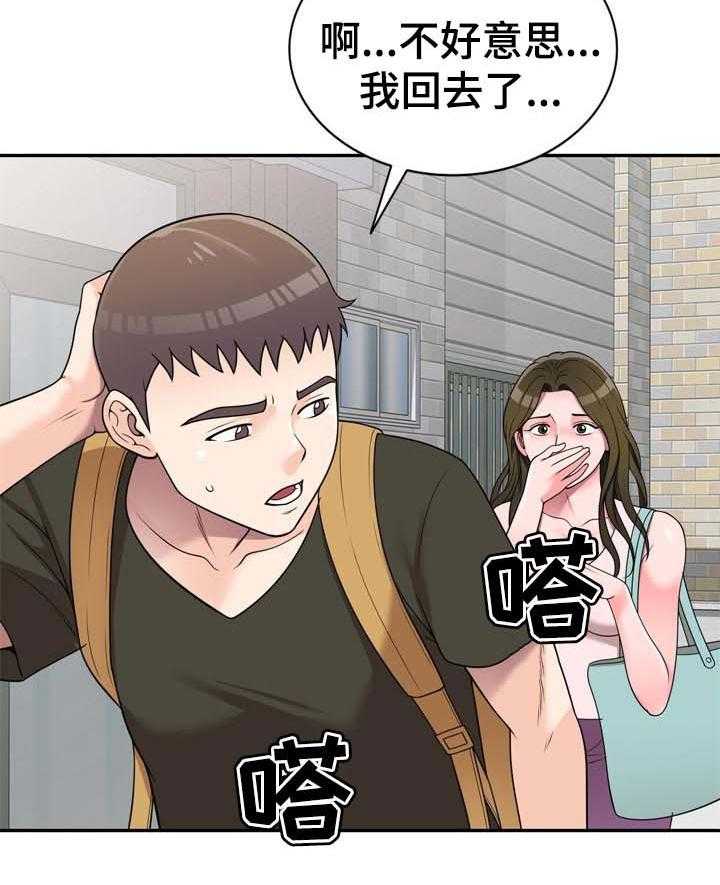 《振英学院》漫画最新章节第31话 31_到家免费下拉式在线观看章节第【5】张图片