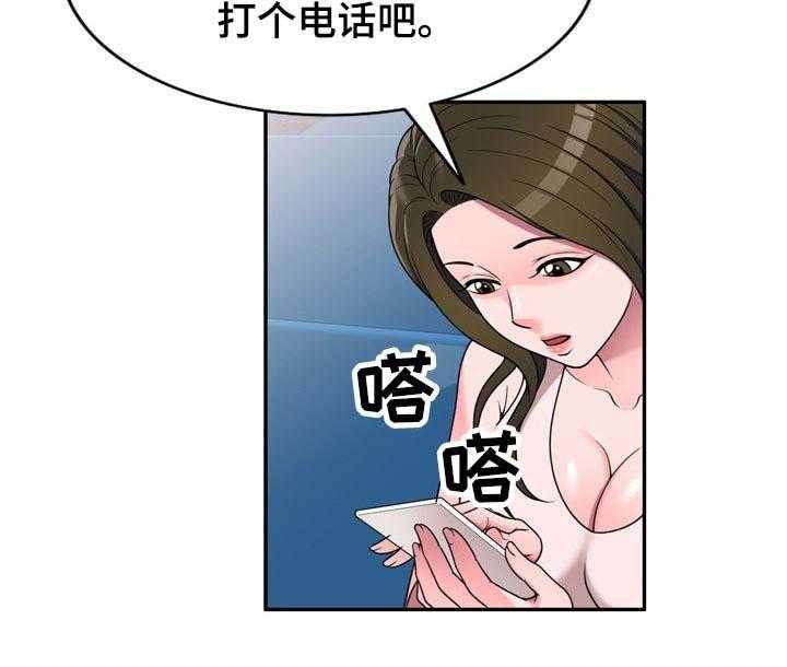 《振英学院》漫画最新章节第31话 31_到家免费下拉式在线观看章节第【18】张图片